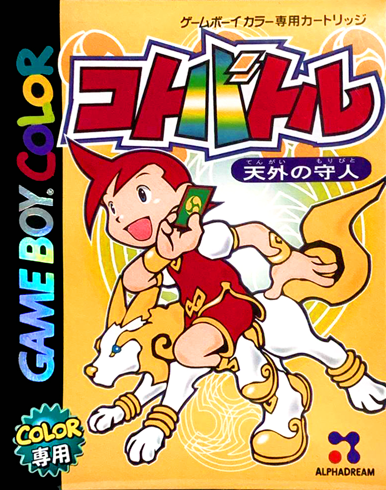 Koto Battle - Tengai No Morihito box art