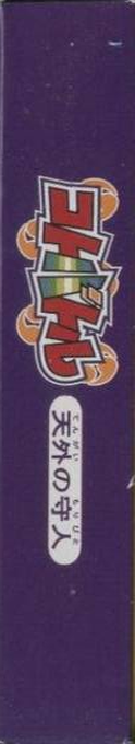 Koto Battle - Tengai no Moribito — box-2D-side (JP)