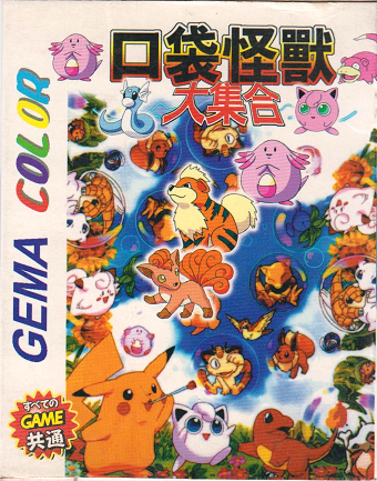 Koudai Guaishou - Da Jihe box art