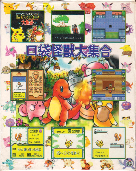 Koudai Guaishou - Da Jihe — box-2D-back (CN)