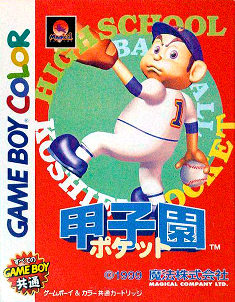 Koushien Pocket box art