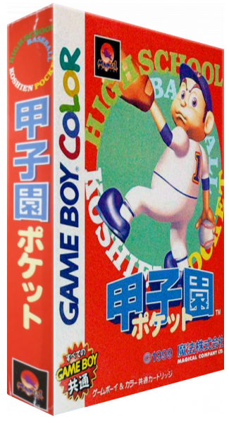 Koushien Pocket — box-3D (JP)