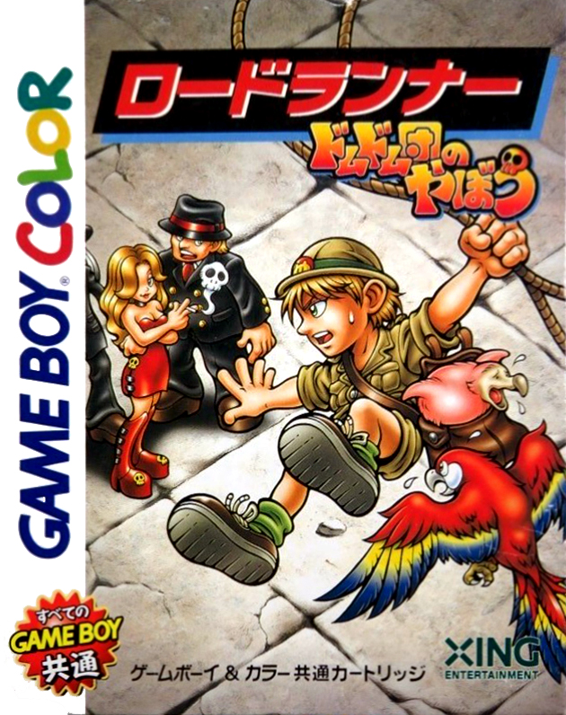 Lode Runner - Domudomu Dan No Yabou box art