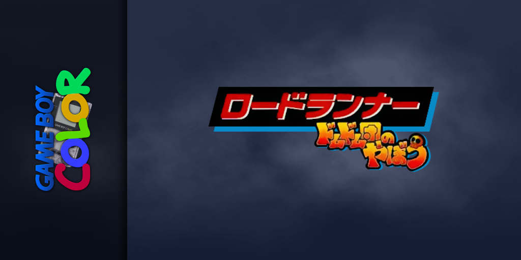Lode Runner - Domudomu Dan no Yabou — screenmarquee (JP)
