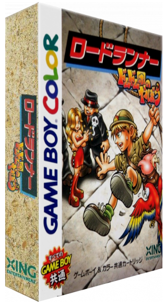 Lode Runner - Domudomu Dan no Yabou — box-3D (JP)
