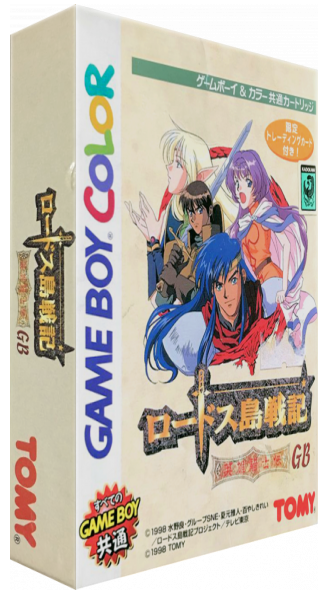 Lodoss-tou Senki - Eiyuu Kishiden Gb — box-3D (JP)
