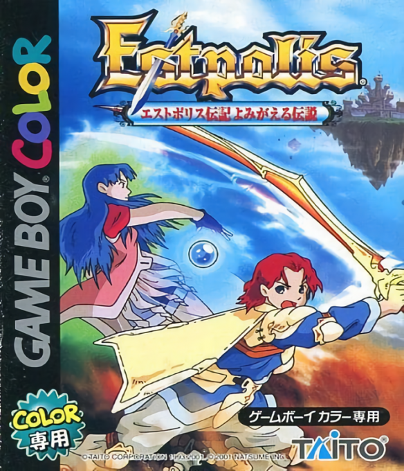 Lufia - The Legend Returns — box-2D (JP)
