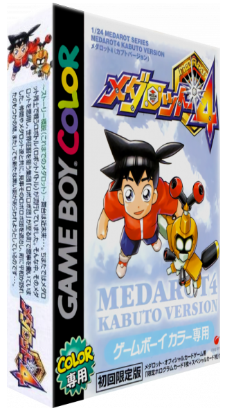 Medarot 4 - Kabuto Version — box-3D (JP)