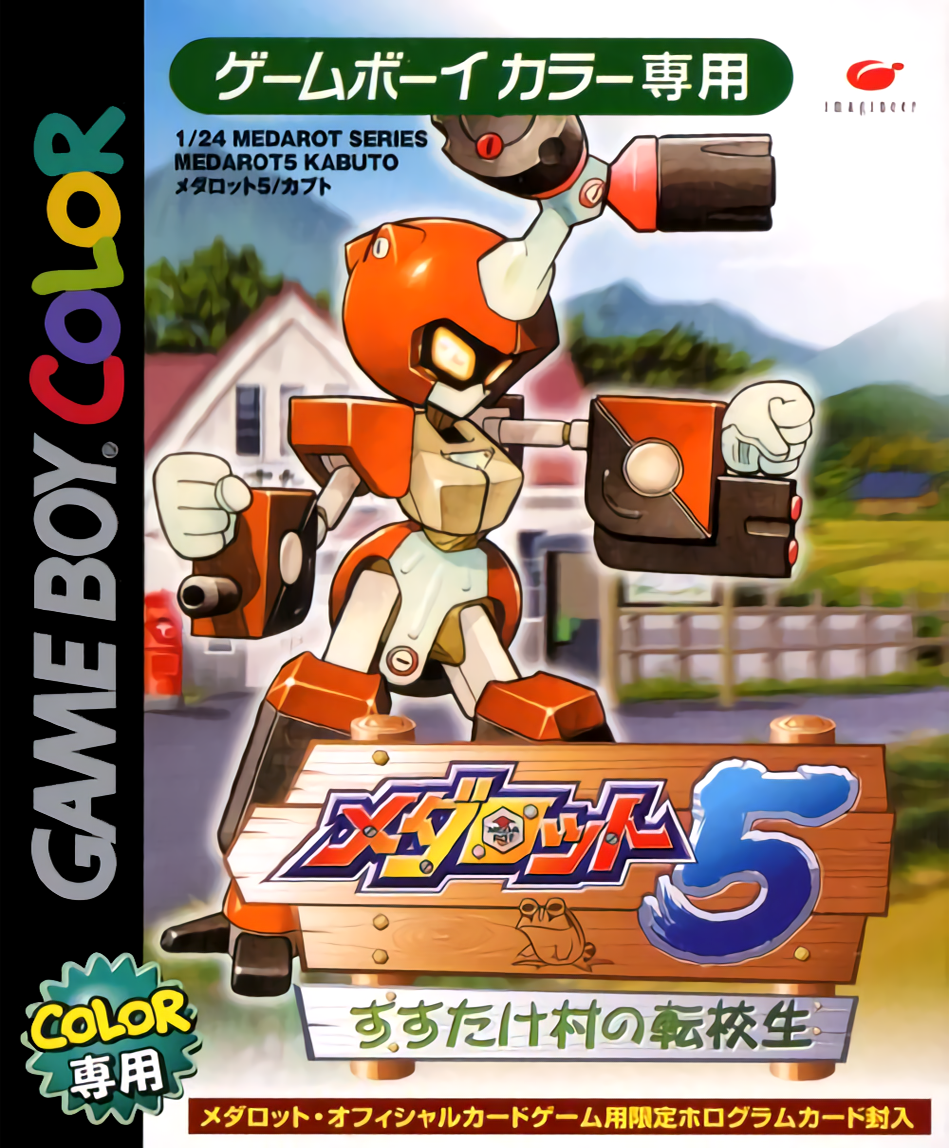 Medarot 5 - Susutake Mura No Tenkousei - Kabuto box art