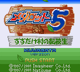 Medarot 5 - Susutake Mura No Tenkousei - Kuwagata — sstitle (JP)