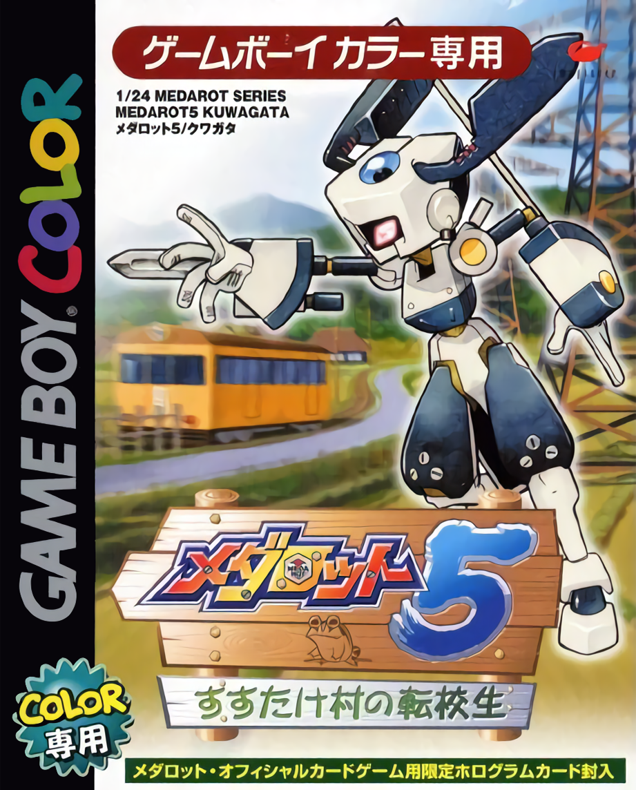 Medarot 5 - Susutake Mura No Tenkousei - Kuwagata box art