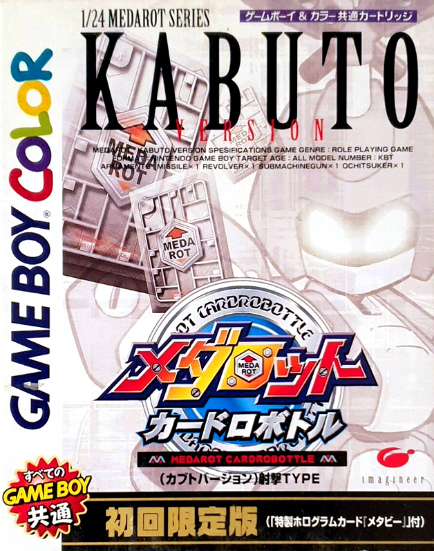 Medarot Cardrobottle - Kabuto Version box art