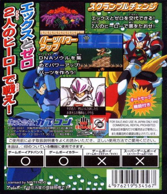 Mega Man Xtreme 2 — box-2D-back (JP)