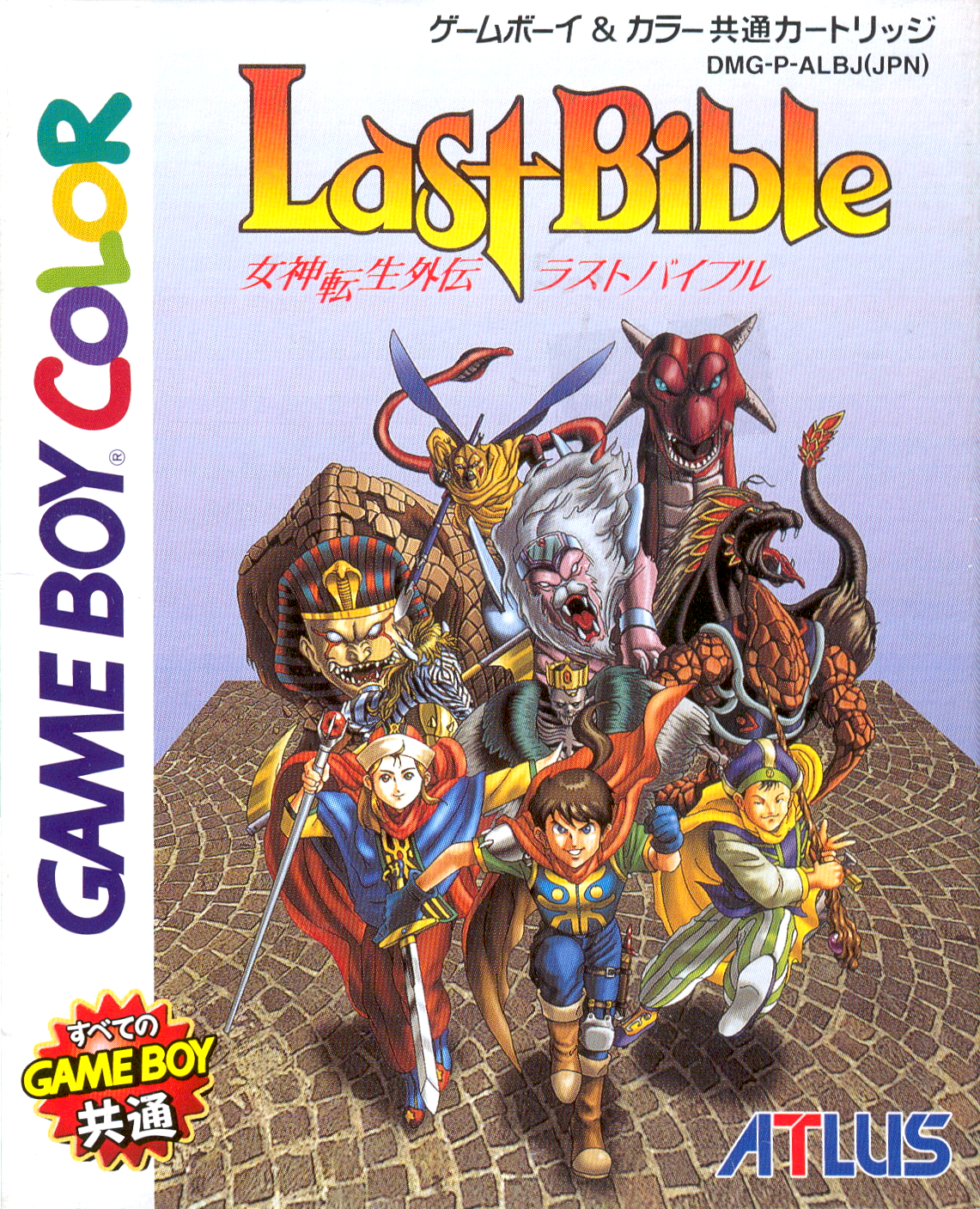 Megami Tensei Gaiden - Last Bible — box-2D (JP)
