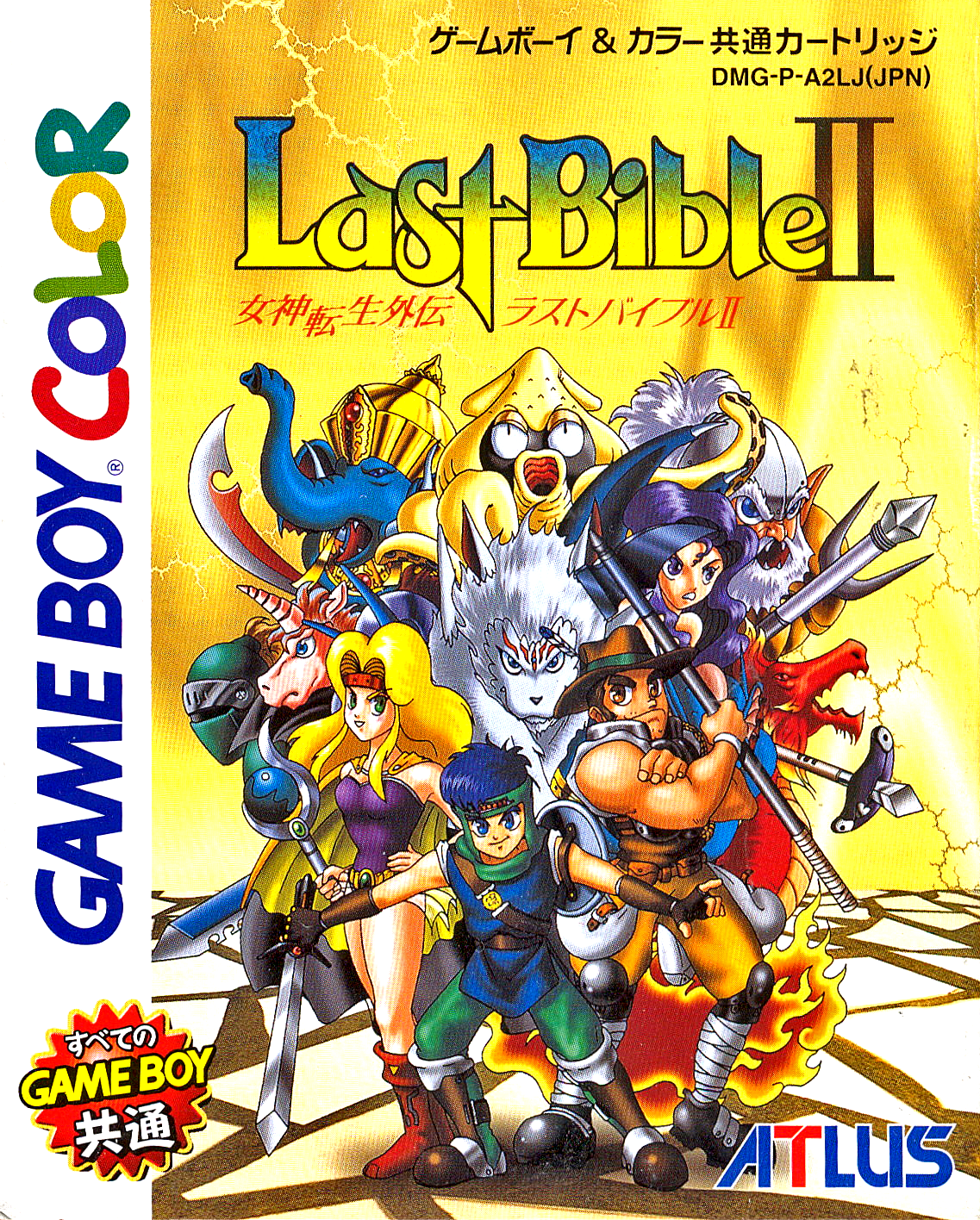 Megami Tensei Gaiden - Last Bible 2 box art