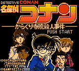 Meitantei Conan - Karakuri Jiin Satsujin Jiken — sstitle (JP)
