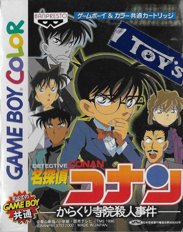 Meitantei Conan - Karakuri Jiin Satsujin Jiken box art