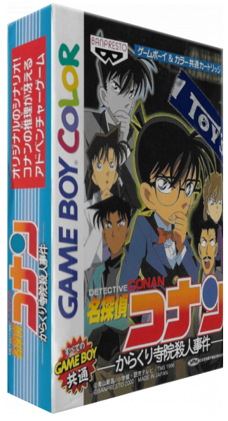 Meitantei Conan - Karakuri Jiin Satsujin Jiken — box-3D (JP)