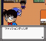 Meitantei Conan - Karakuri Jiin Satsujin Jiken — ss (WOR)