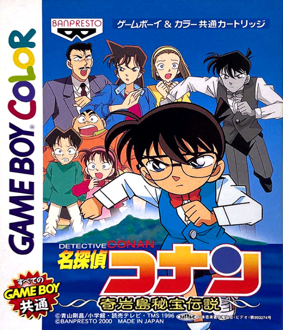 Meitantei Conan - Kigantou Hihou Densetsu box art