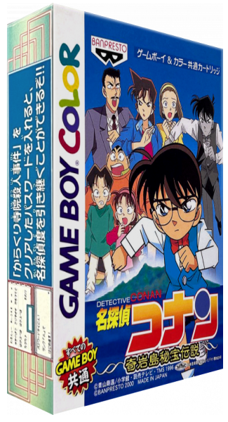 Meitantei Conan - Kigantou Hihou Densetsu — box-3D (JP)