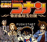 Meitantei Conan - Kigantou Hihou Densetsu — sstitle (JP)