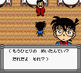 Meitantei Conan - Norowareta Kouro — ss (WOR)
