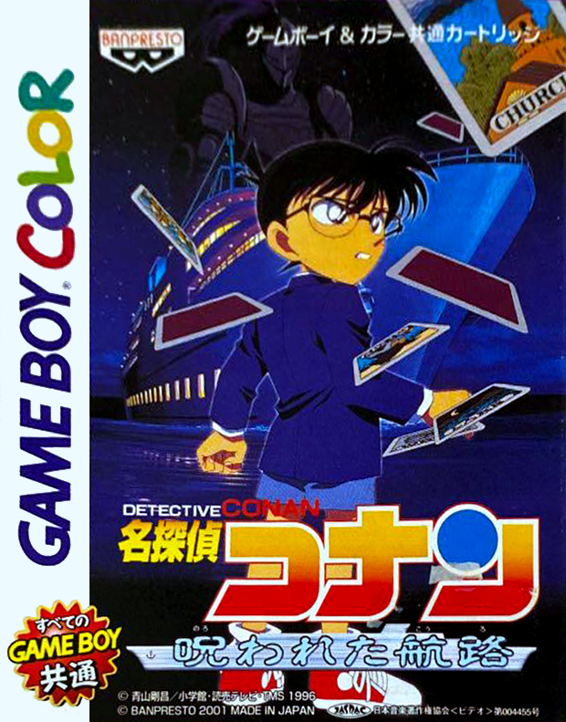 Meitantei Conan - Norowareta Kouro box art