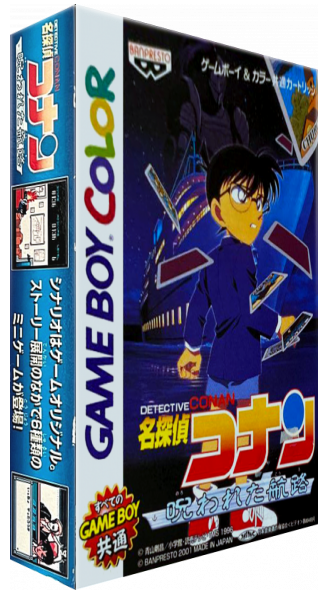 Meitantei Conan - Norowareta Kouro — box-3D (JP)