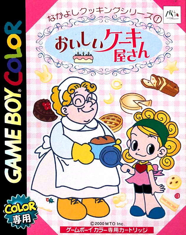 Nakayoshi Cooking Series 1 - Oishii Cake-ya-san box art