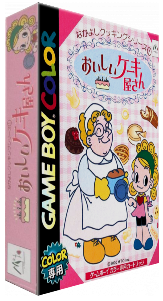 Nakayoshi Cooking Series 1 - Oishii Cake-ya-san — box-3D (JP)