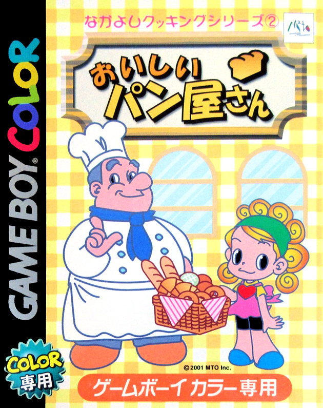 Nakayoshi Cooking Series 2 - Oishii Panya-san box art