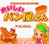 Nakayoshi Cooking Series 2 - Oishii Panya-san — sstitle (JP)