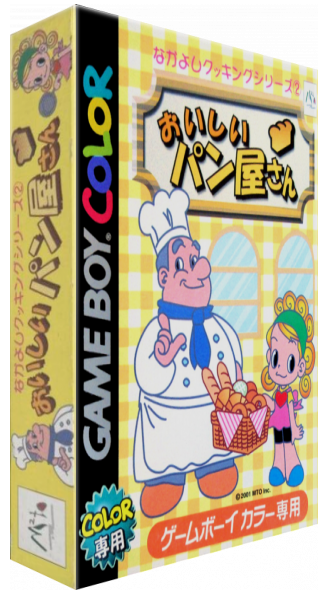 Nakayoshi Cooking Series 2 - Oishii Panya-san — box-3D (JP)