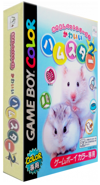 Nakayoshi Pet Series 5 - Kawaii Hamster 2 — box-3D (JP)