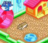 Nakayoshi Pet Series 5 - Kawaii Hamster 2 — ss (WOR)
