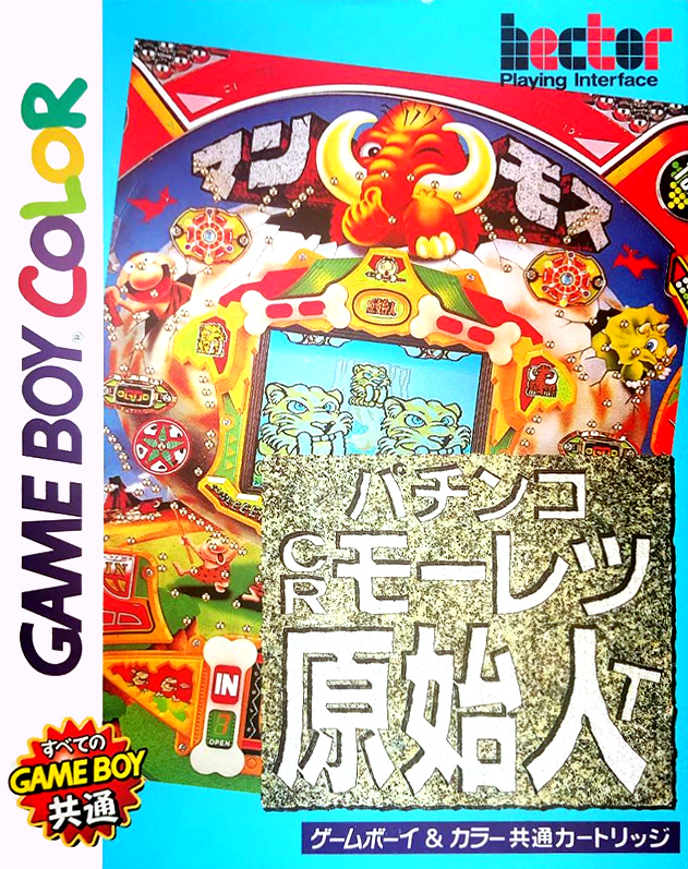 Pachinko Cr Mouretsu Genshijin T box art