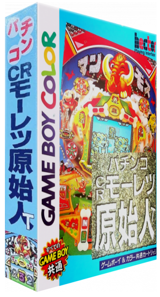 Pachinko Cr Mouretsu Genshijin T — box-3D (JP)
