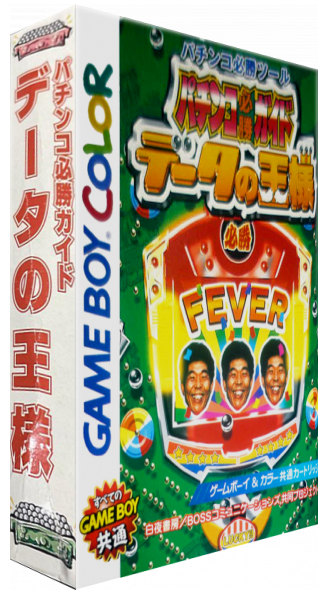 Pachinko Hisshou Guide - Data No Ousama — box-3D (JP)