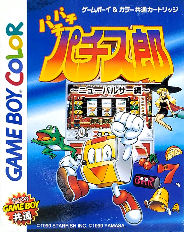Pachipachi Pachi-slot - New Pulsar Hen box art
