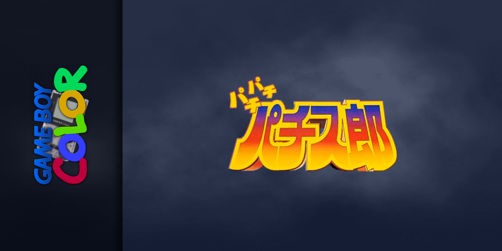 Pachipachi Pachi-slot - New Pulsar Hen — screenmarquee (JP)