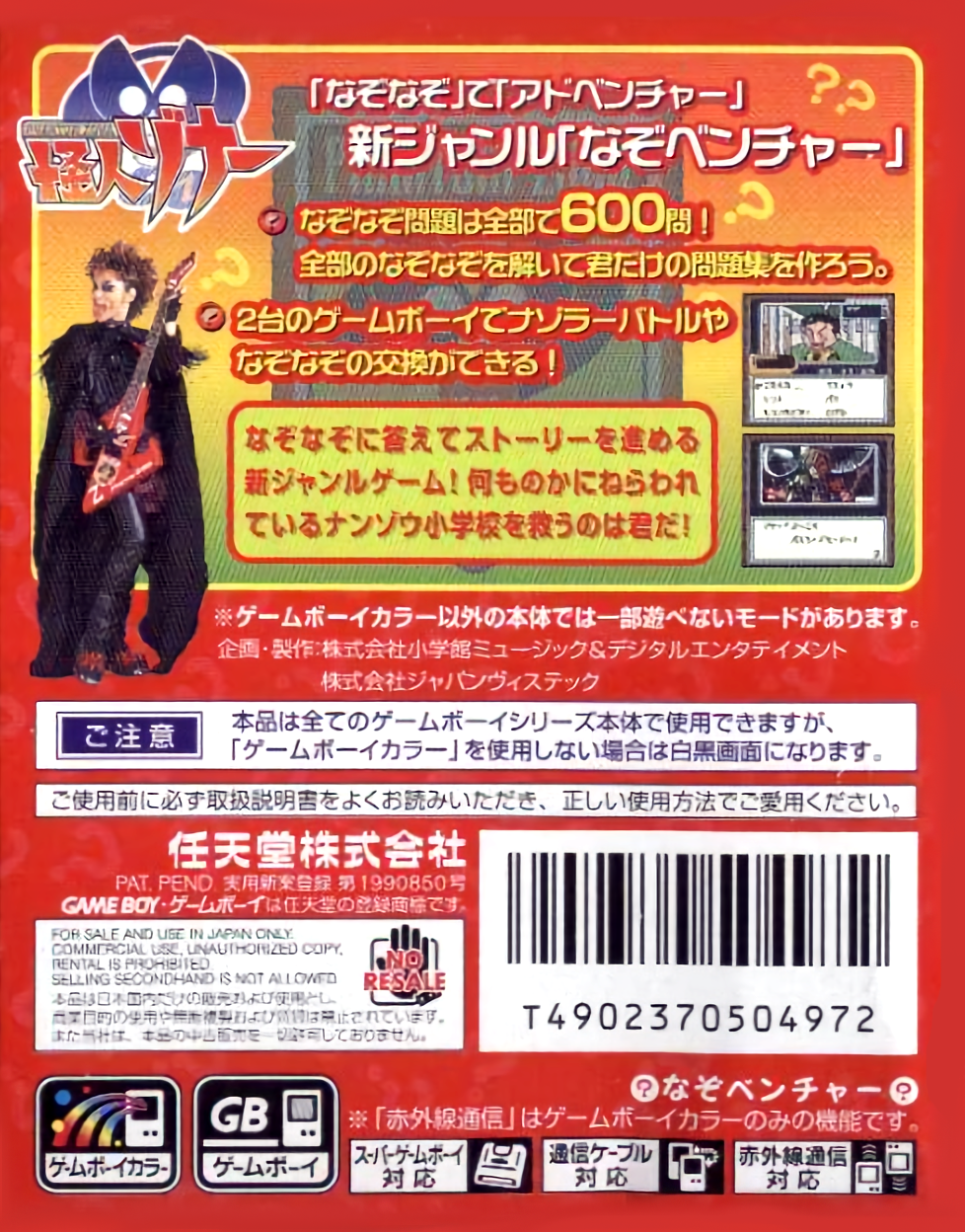 Phantom Zona — box-2D-back (JP)