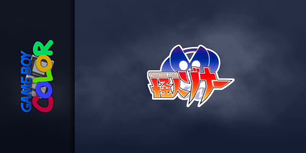 Phantom Zona — screenmarquee (JP)