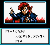 Phantom Zona — ss (WOR)
