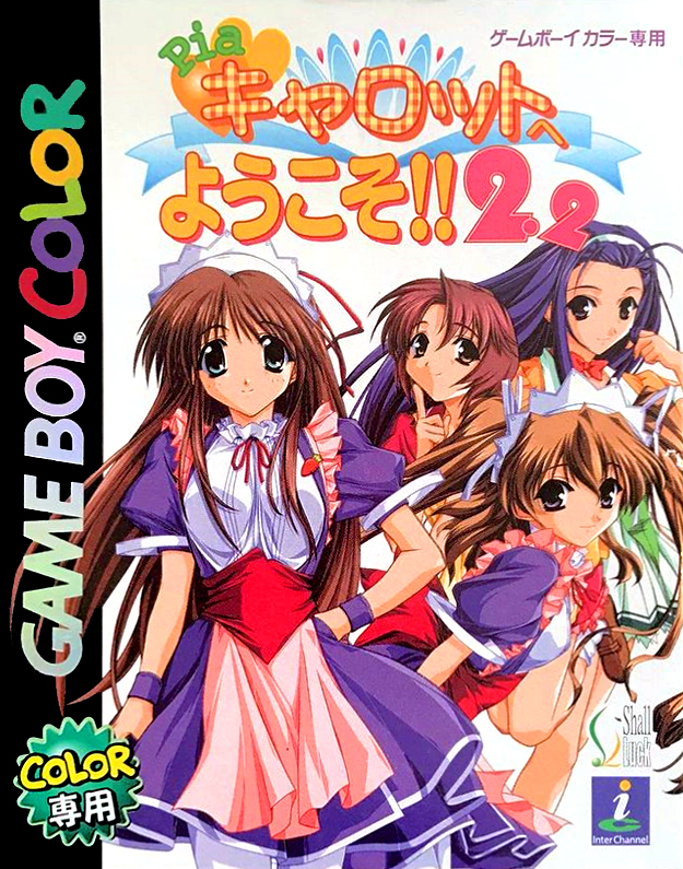 Pia Carrot E Youkoso!! 2.2 box art