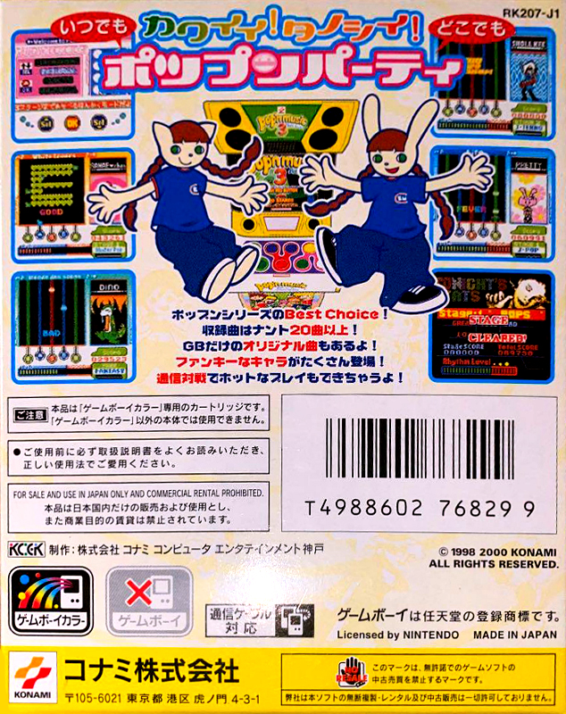 Pop'n Music GB — box-2D-back (JP)