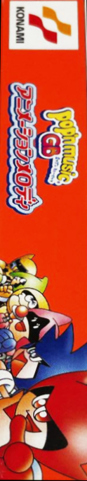 Pop'n Music GB - Animation Melody — box-2D-side (JP)