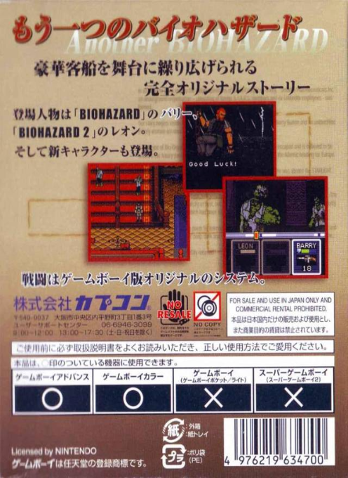 Resident Evil Gaiden — box-2D-back (JP)