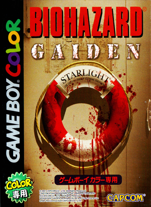 Resident Evil Gaiden — box-2D (JP)