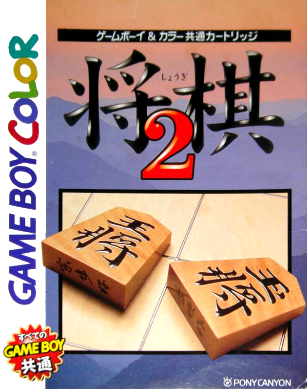 Shougi 2 box art